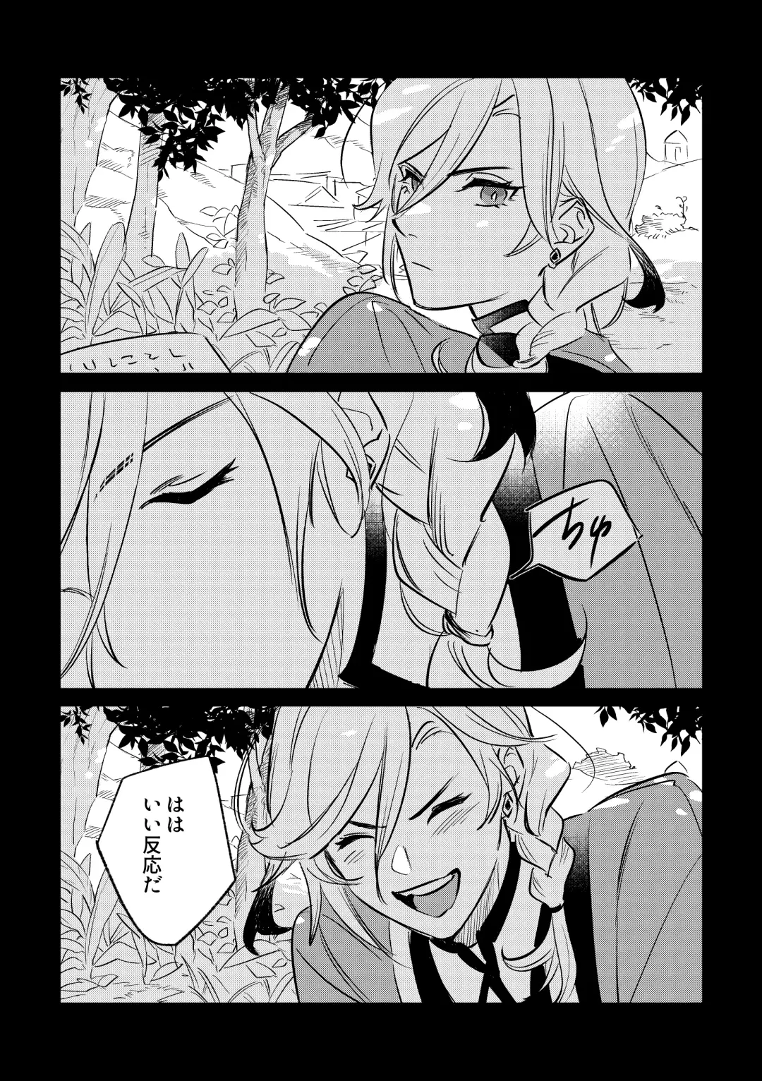 LIBIDO Fhentai - Page 18