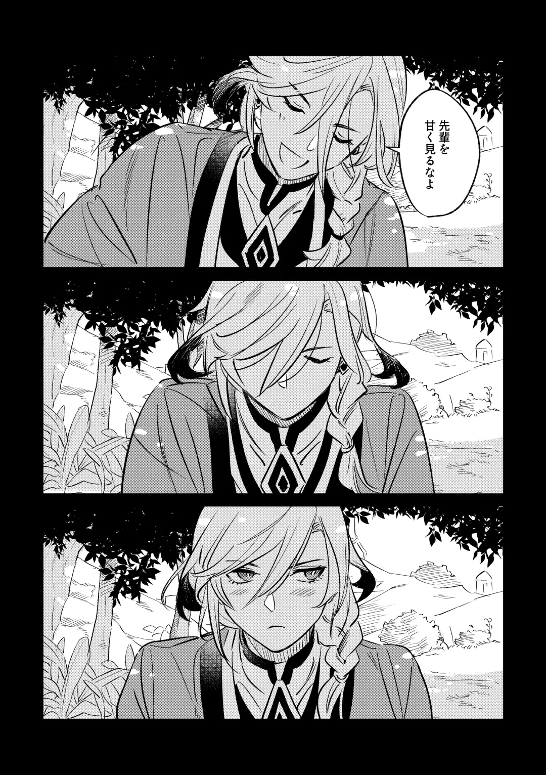 LIBIDO Fhentai - Page 19