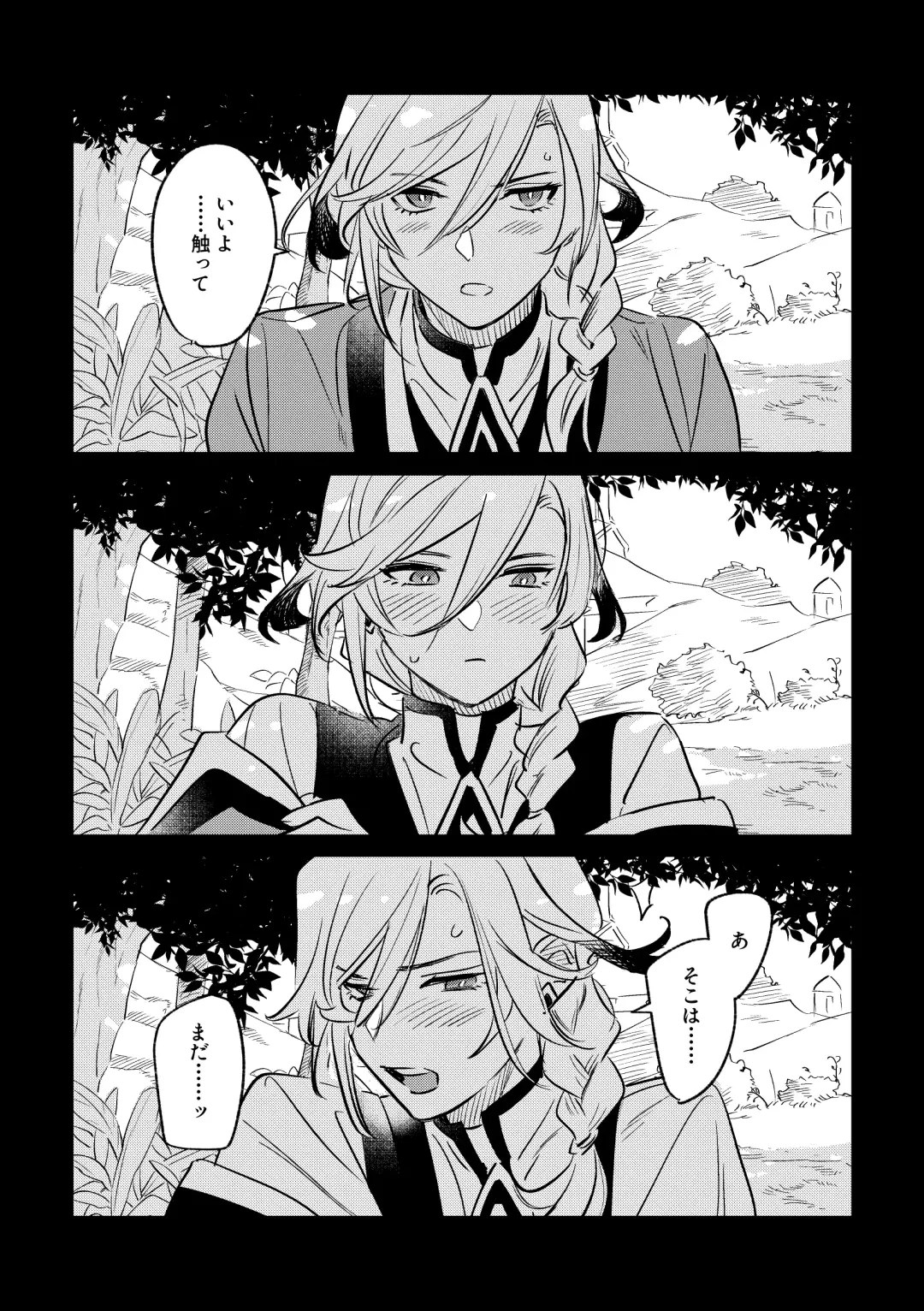 LIBIDO Fhentai - Page 20