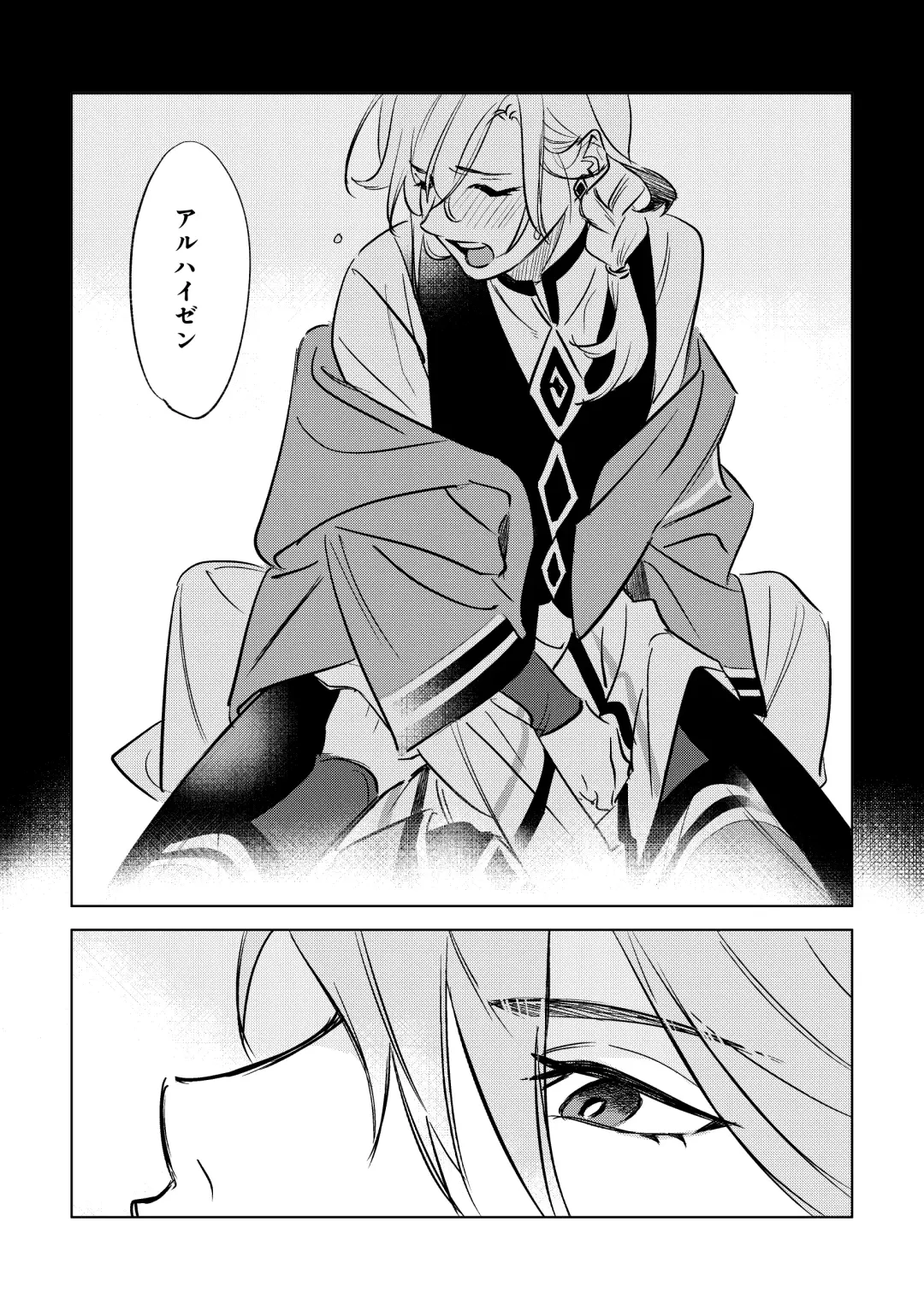 LIBIDO Fhentai - Page 21