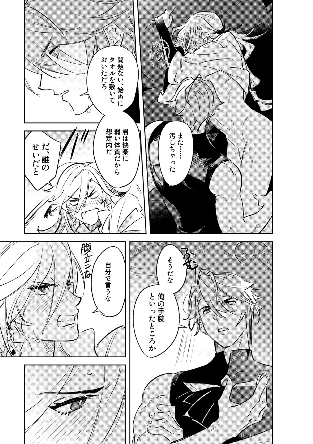 LIBIDO Fhentai - Page 32