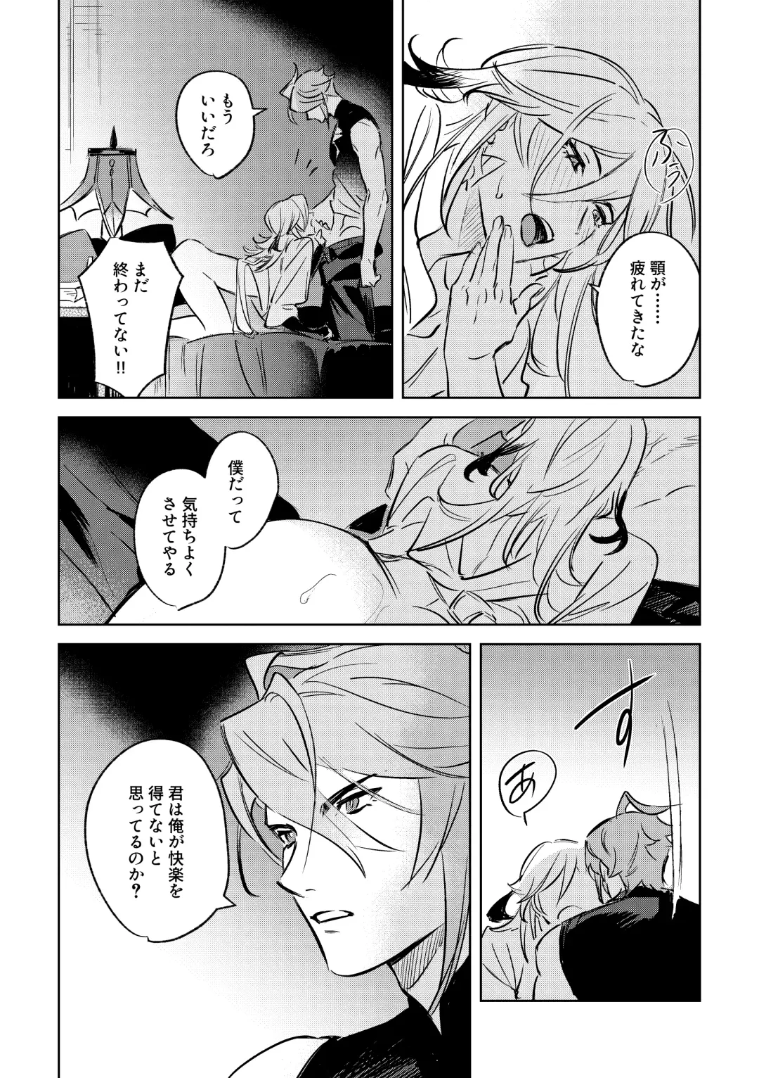 LIBIDO Fhentai - Page 35