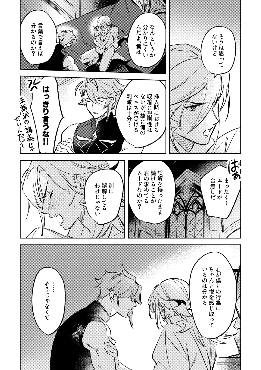 LIBIDO Fhentai - Page 36