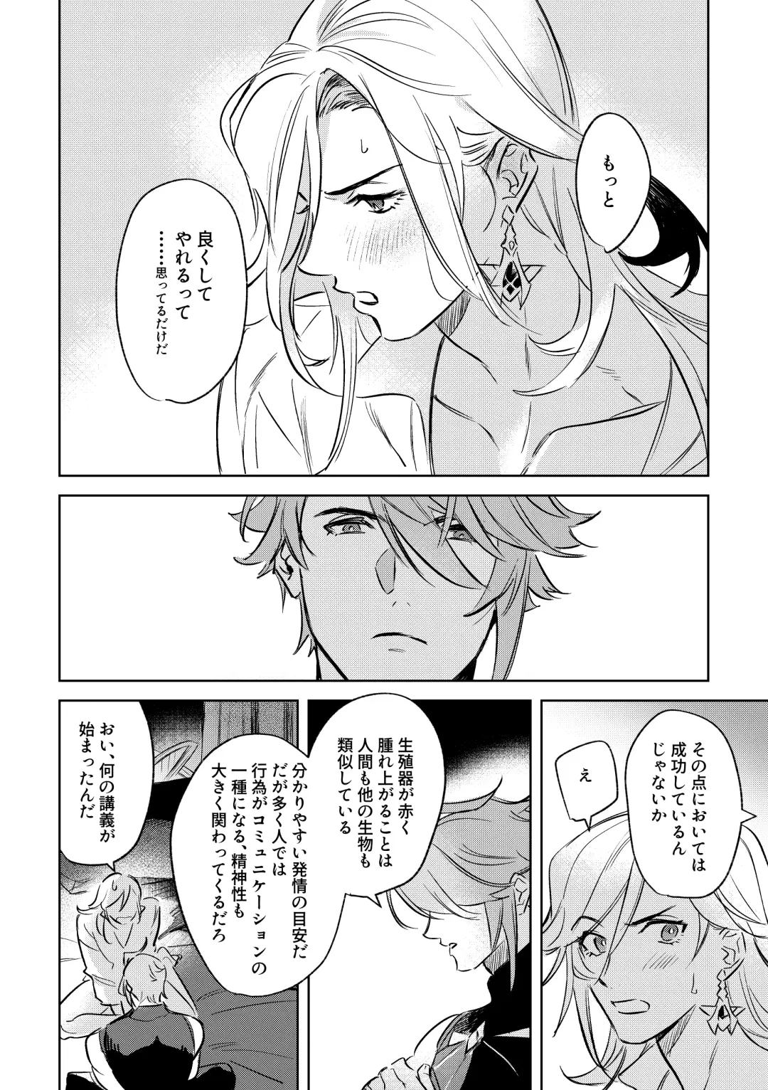 LIBIDO Fhentai - Page 37