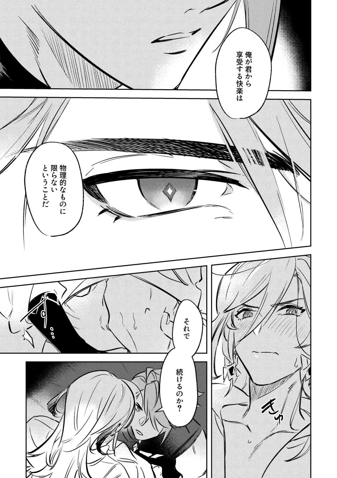 LIBIDO Fhentai - Page 38