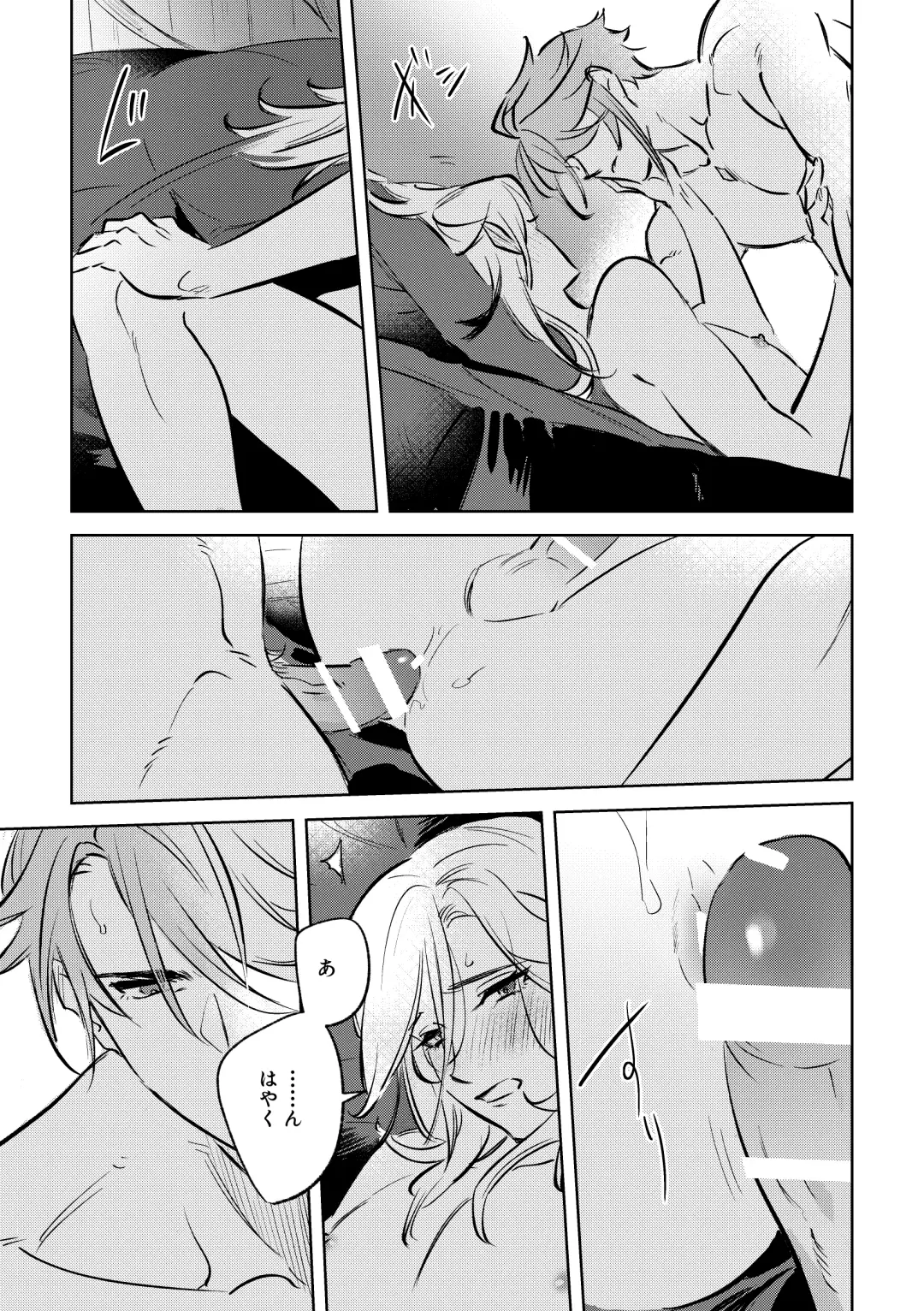 LIBIDO Fhentai - Page 40