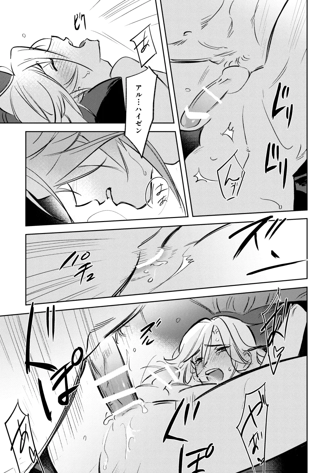 LIBIDO Fhentai - Page 42
