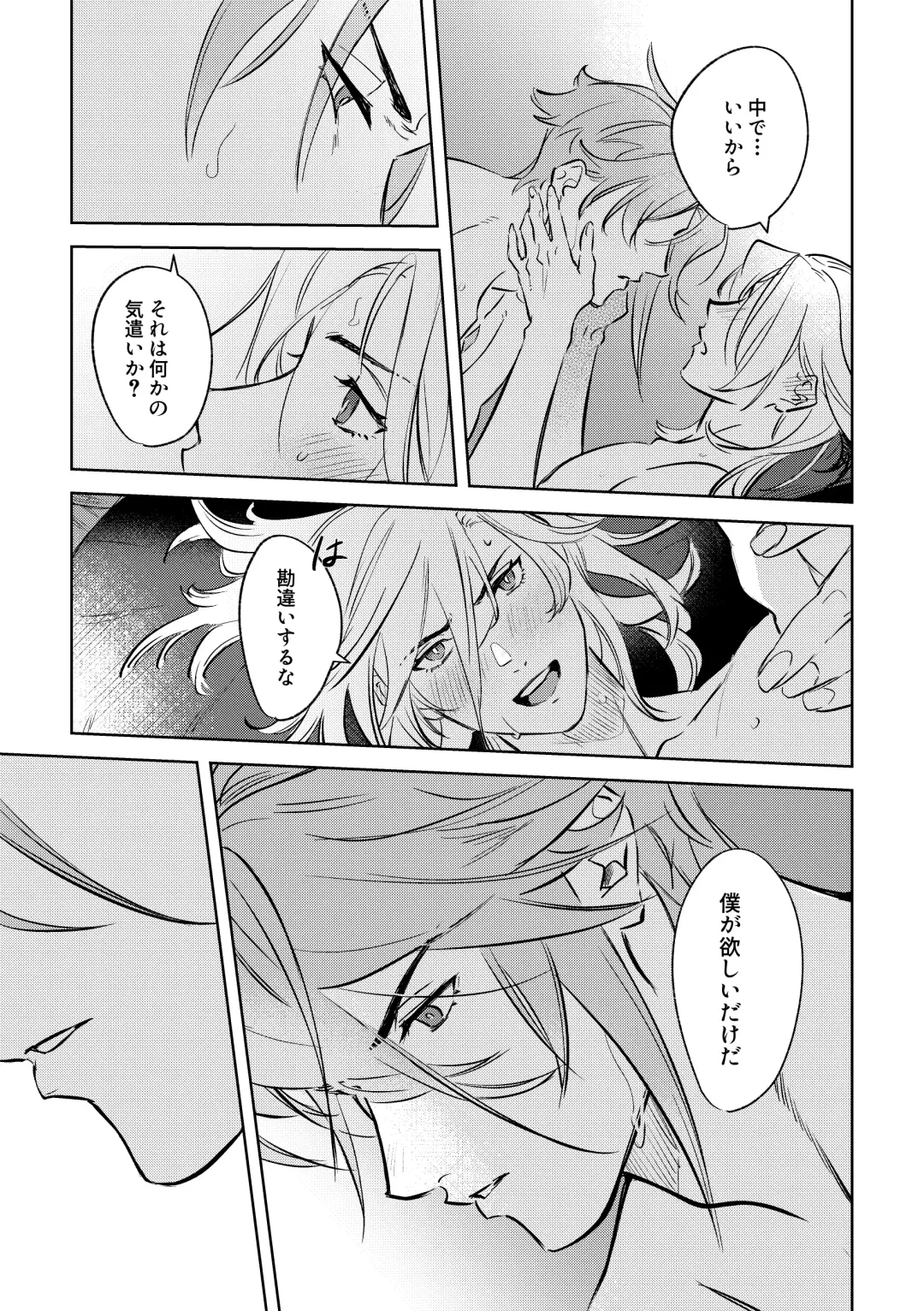 LIBIDO Fhentai - Page 46