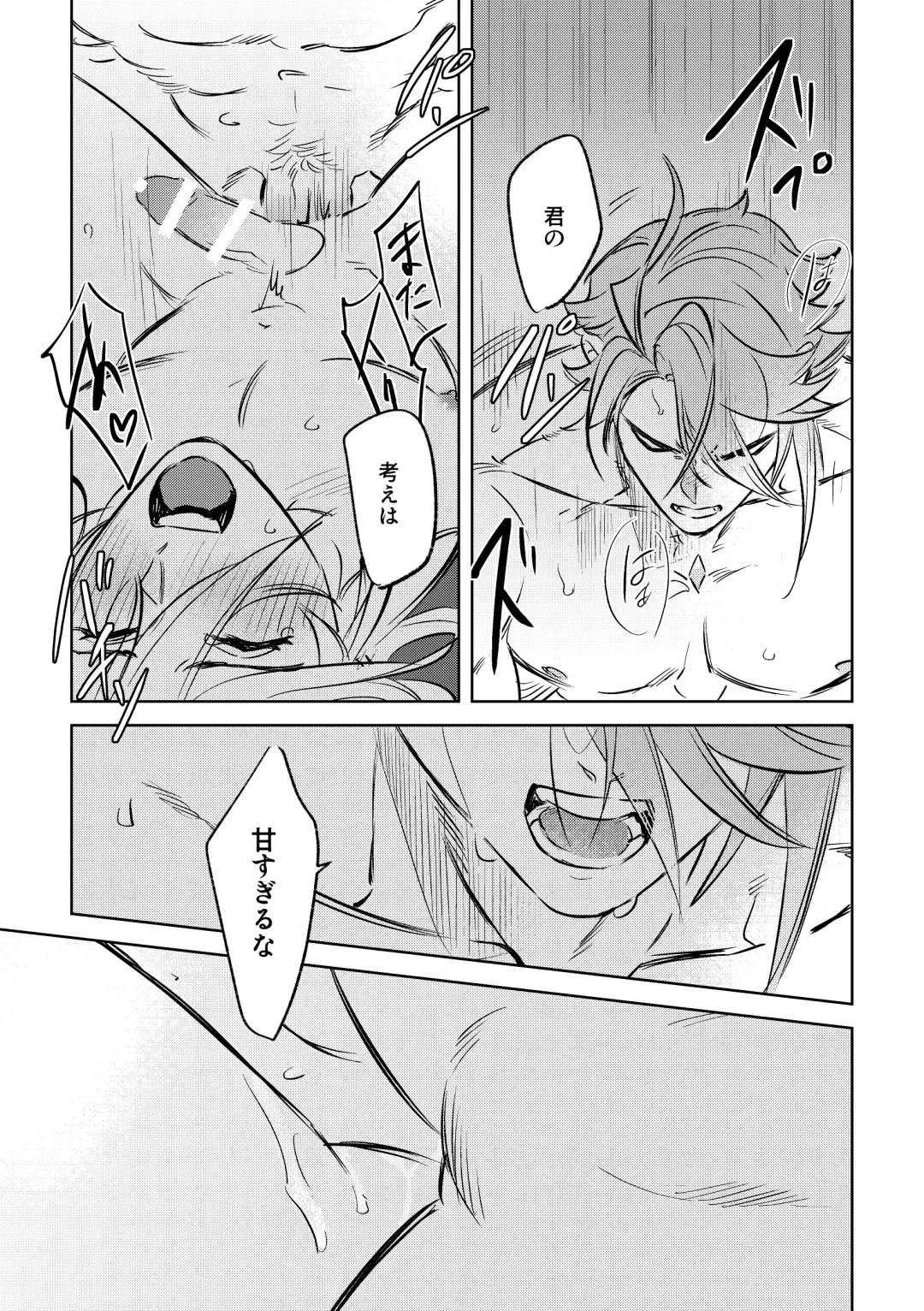 LIBIDO Fhentai - Page 48