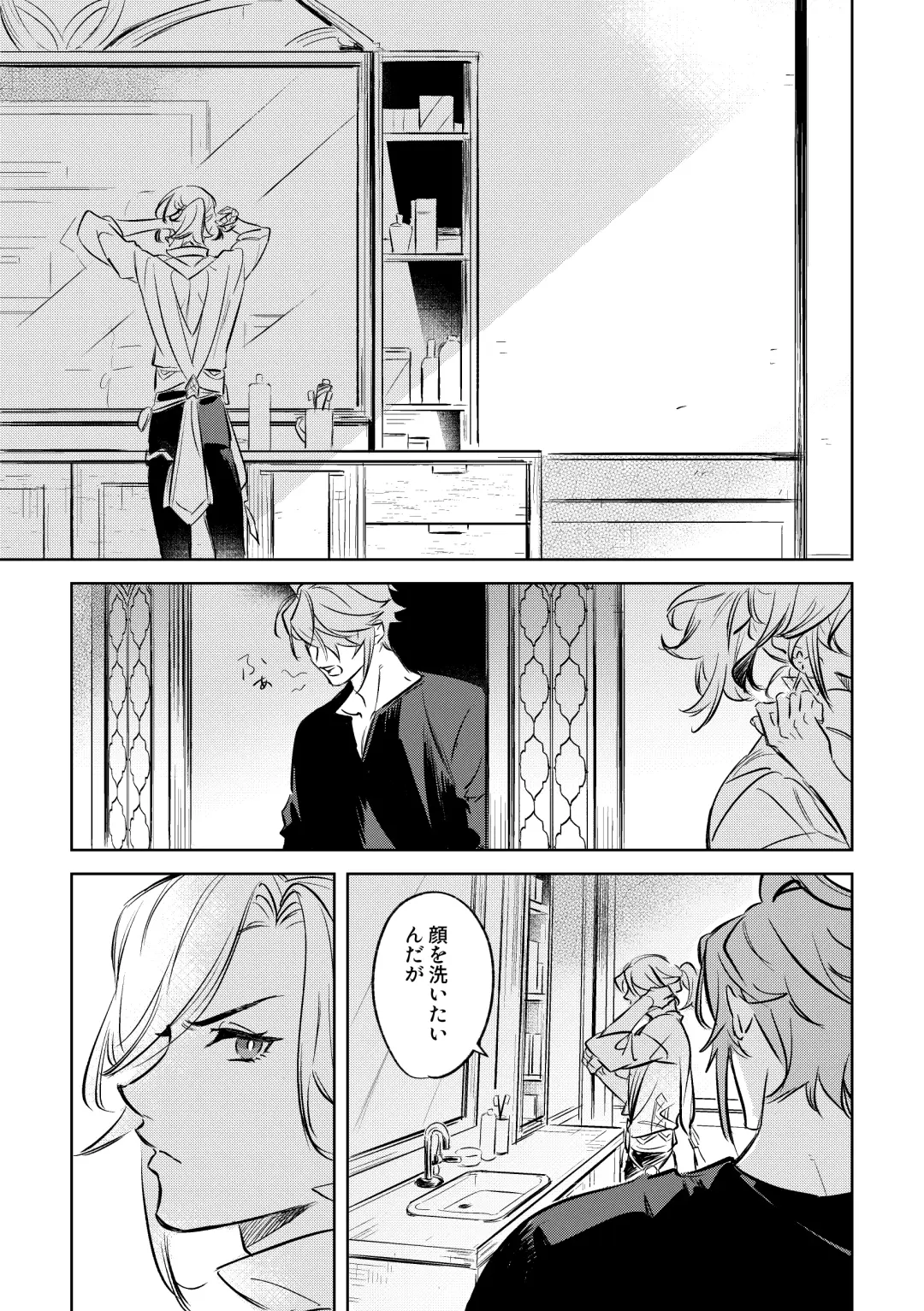 LIBIDO Fhentai - Page 52