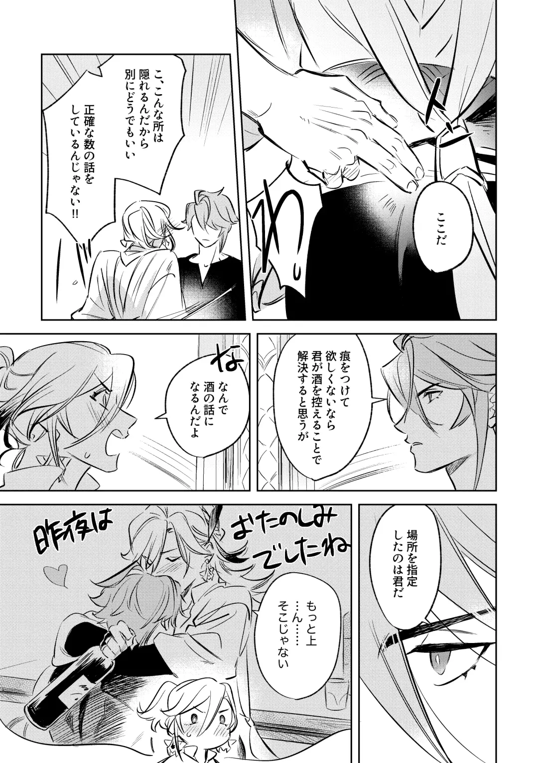 LIBIDO Fhentai - Page 54