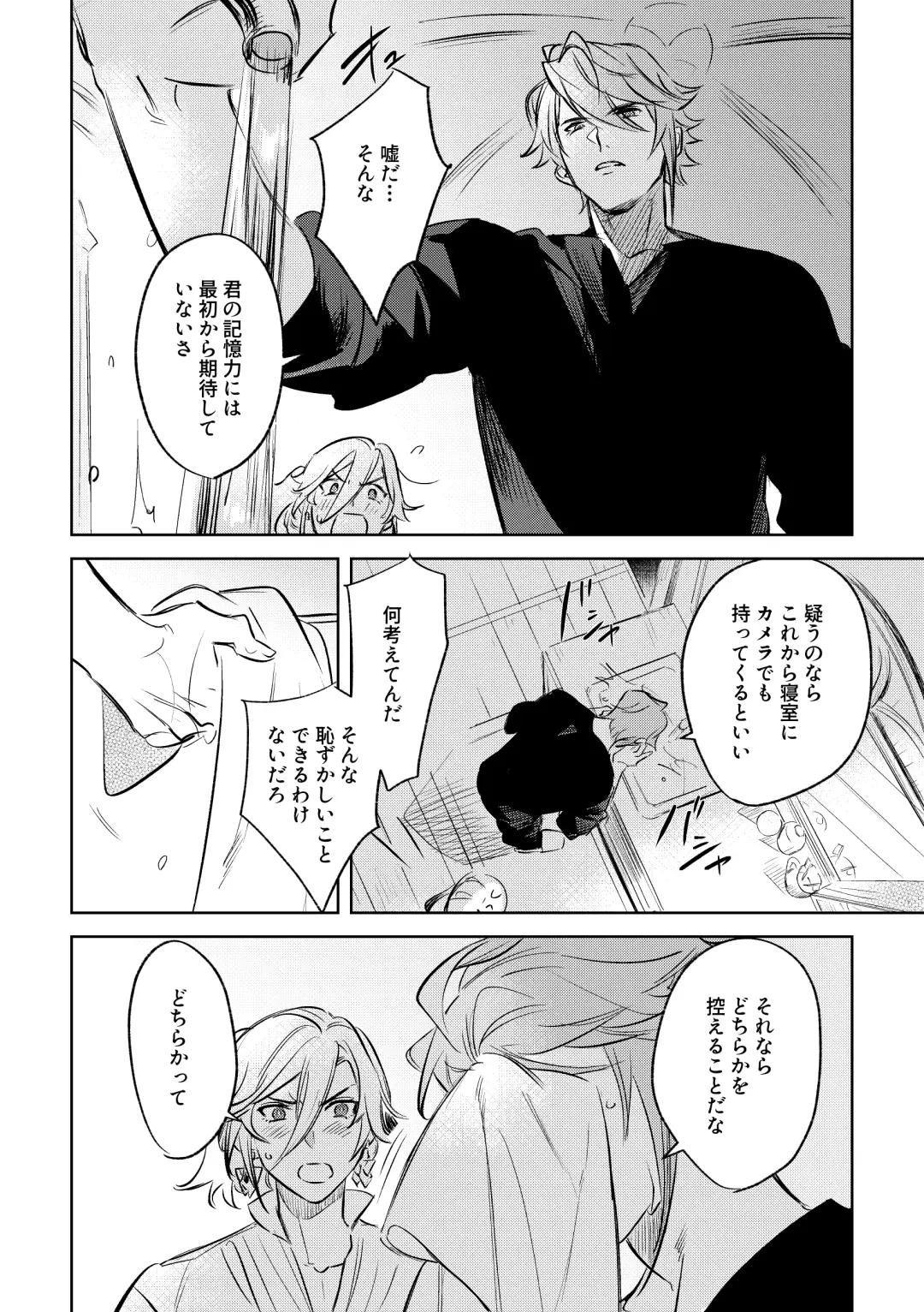 LIBIDO Fhentai - Page 55