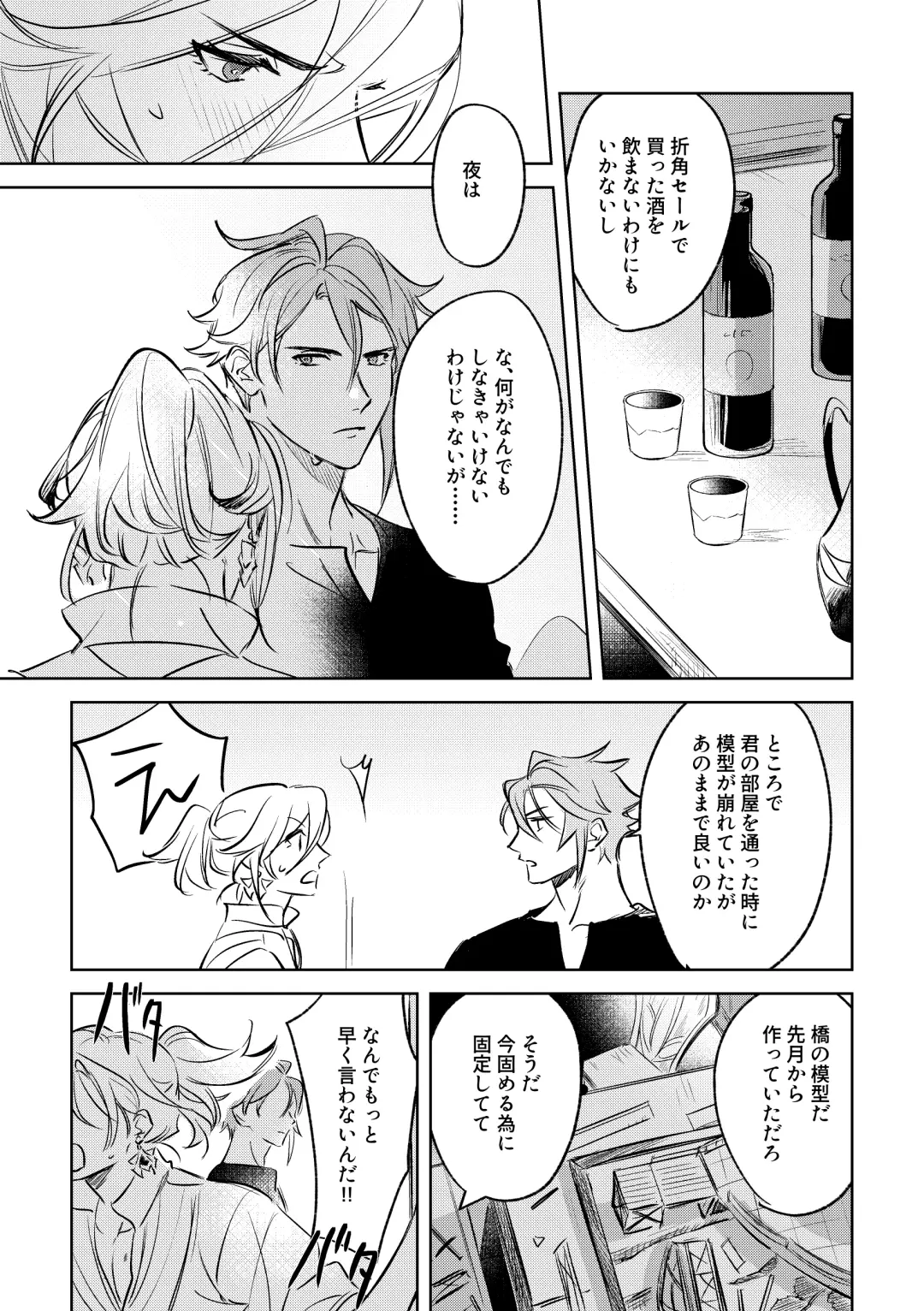 LIBIDO Fhentai - Page 56