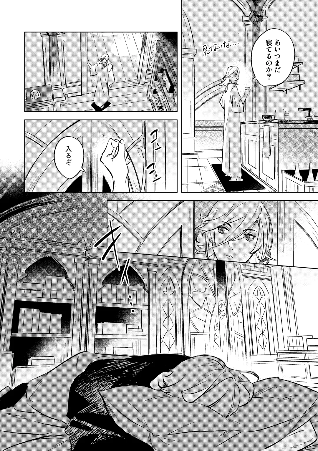 LIBIDO Fhentai - Page 7