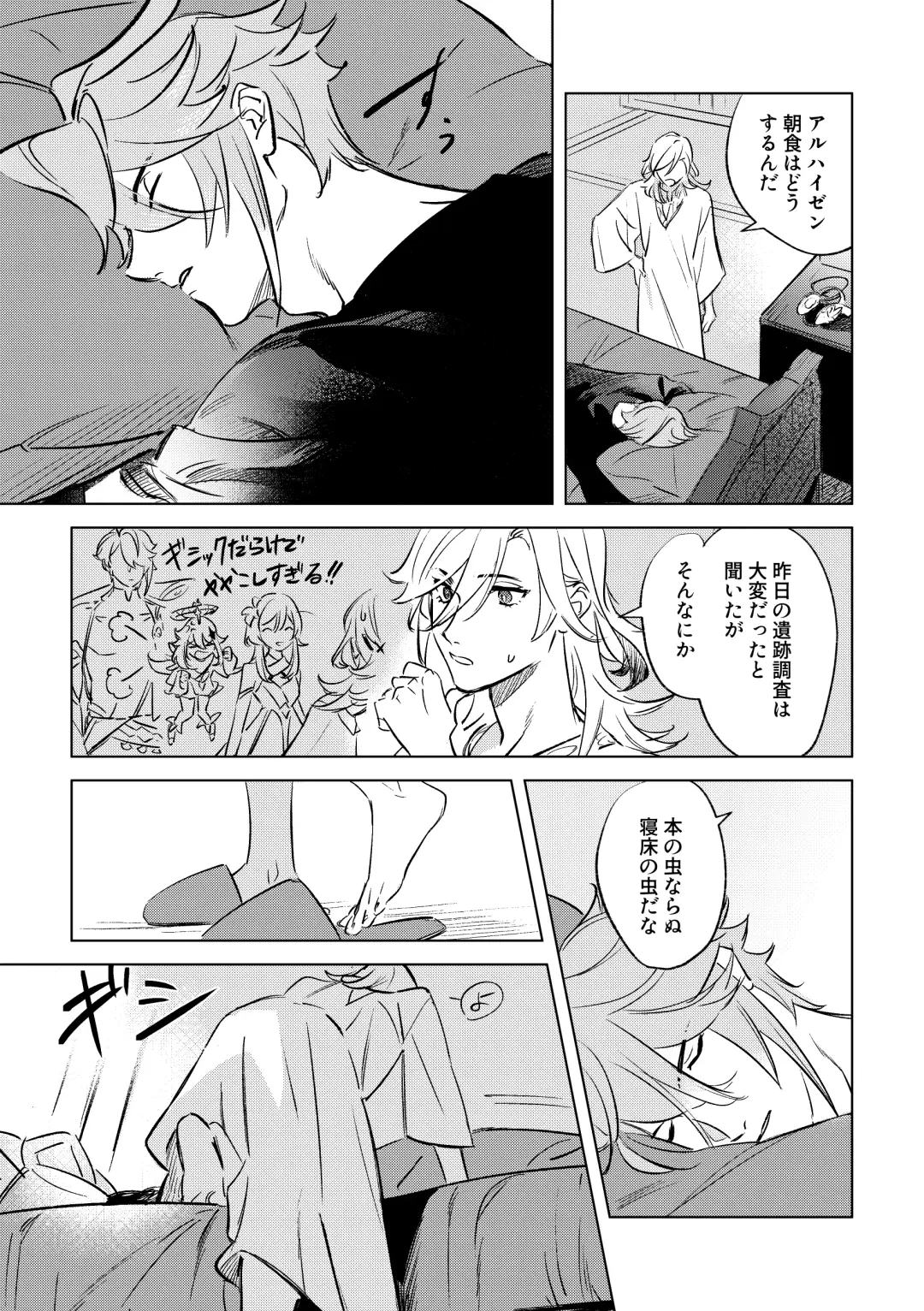 LIBIDO Fhentai - Page 8