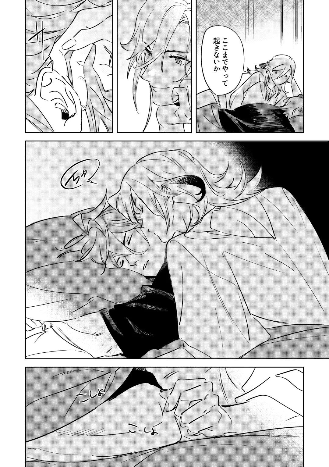 LIBIDO Fhentai - Page 9