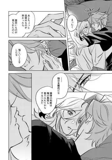 LIBIDO Fhentai - Page 11