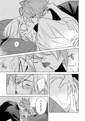 LIBIDO Fhentai - Page 12