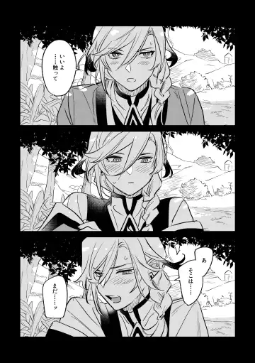 LIBIDO Fhentai - Page 20