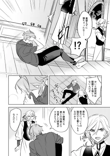 LIBIDO Fhentai - Page 23