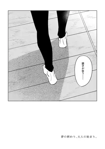 LIBIDO Fhentai - Page 25