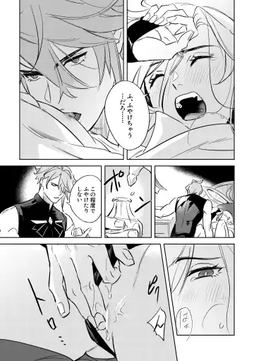 LIBIDO Fhentai - Page 28