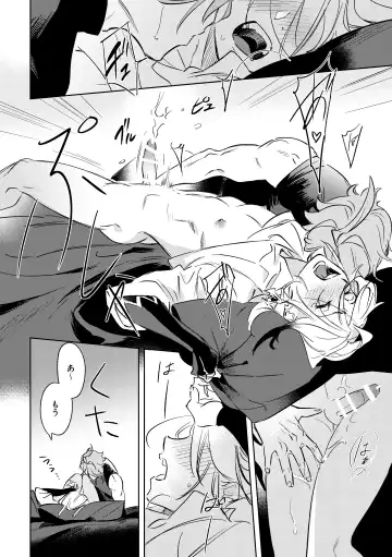 LIBIDO Fhentai - Page 31