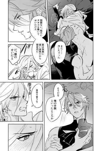 LIBIDO Fhentai - Page 32