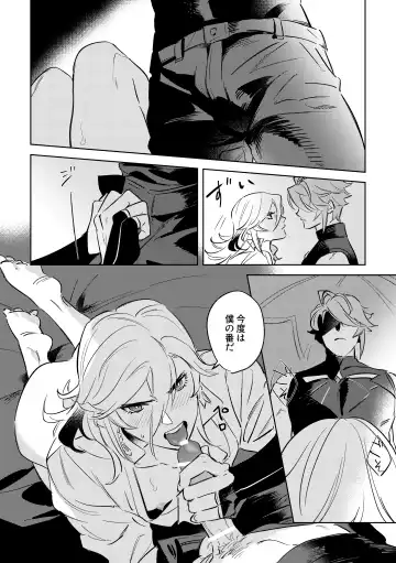 LIBIDO Fhentai - Page 33