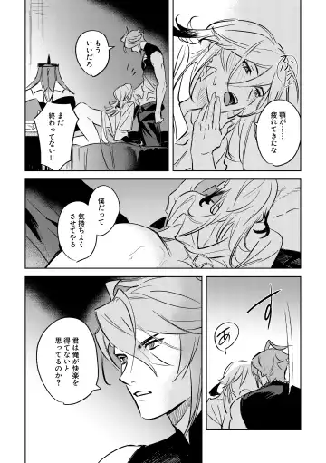 LIBIDO Fhentai - Page 35