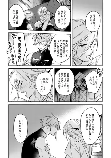 LIBIDO Fhentai - Page 36