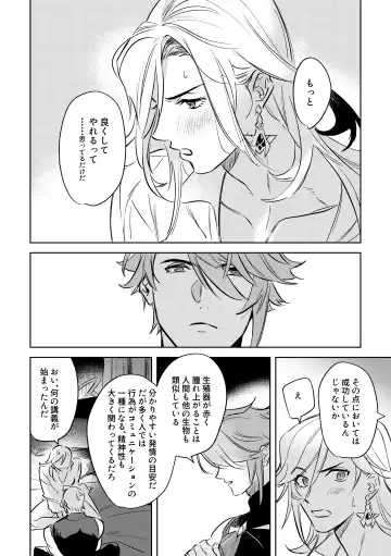 LIBIDO Fhentai - Page 37