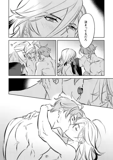 LIBIDO Fhentai - Page 39