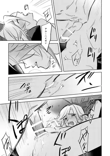LIBIDO Fhentai - Page 42