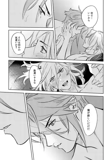 LIBIDO Fhentai - Page 46