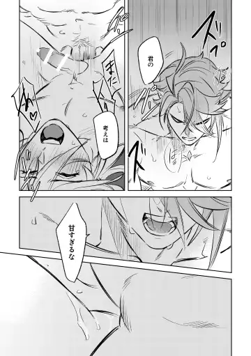 LIBIDO Fhentai - Page 48