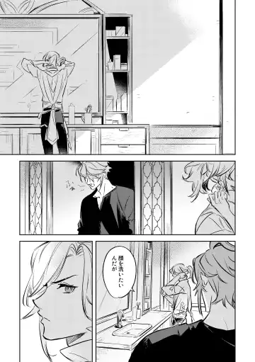 LIBIDO Fhentai - Page 52