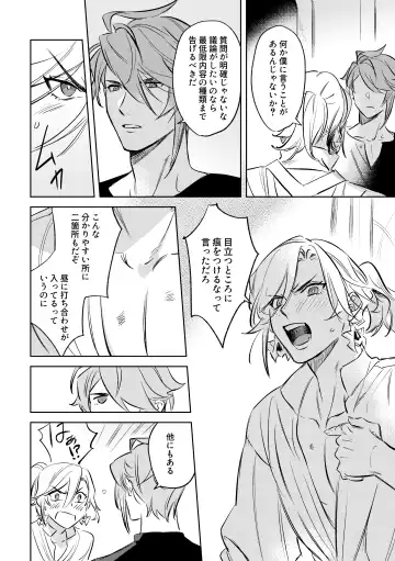 LIBIDO Fhentai - Page 53