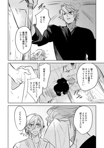 LIBIDO Fhentai - Page 55