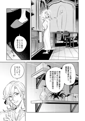 LIBIDO Fhentai - Page 6