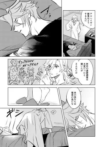 LIBIDO Fhentai - Page 8