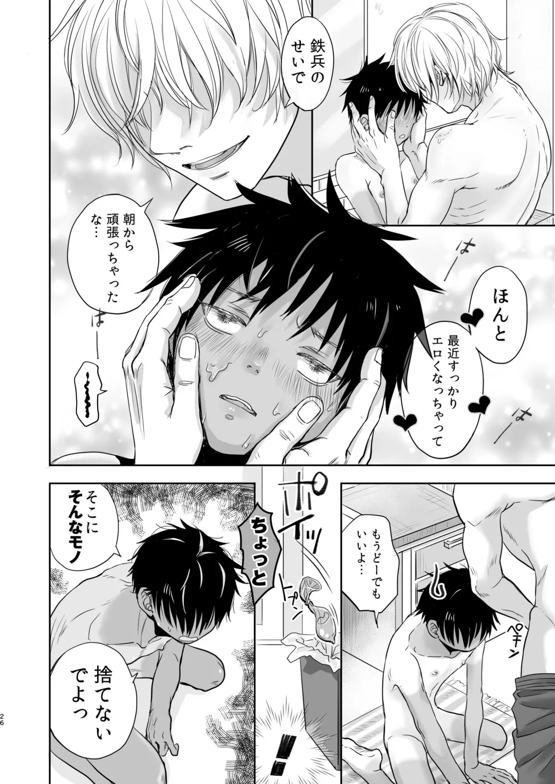 [Dousai] Tonari no Teppei-kun to Tonari no Oniisan. Tonari no~ Series Soushuuhen Fhentai - Page 100