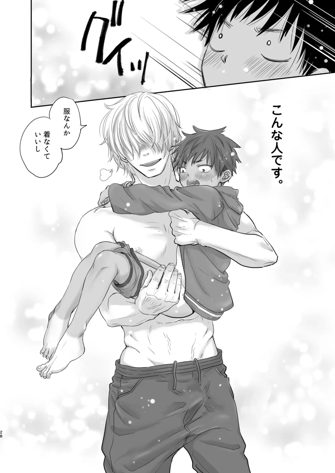 [Dousai] Tonari no Teppei-kun to Tonari no Oniisan. Tonari no~ Series Soushuuhen Fhentai - Page 102