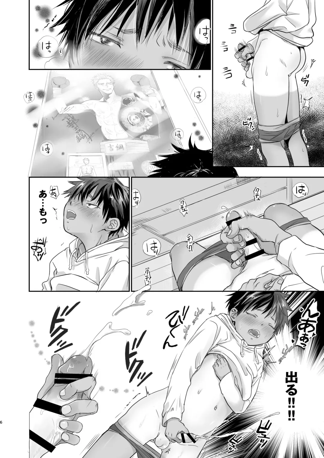 [Dousai] Tonari no Teppei-kun to Tonari no Oniisan. Tonari no~ Series Soushuuhen Fhentai - Page 114