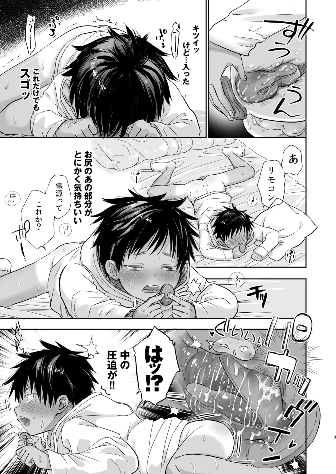 [Dousai] Tonari no Teppei-kun to Tonari no Oniisan. Tonari no~ Series Soushuuhen Fhentai - Page 117