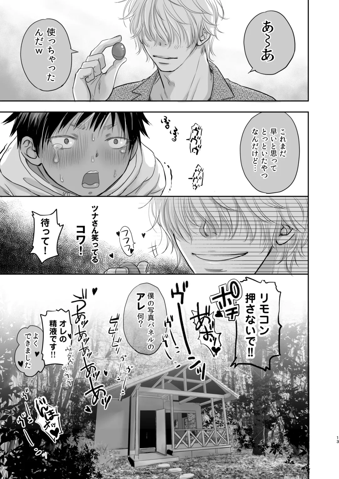 [Dousai] Tonari no Teppei-kun to Tonari no Oniisan. Tonari no~ Series Soushuuhen Fhentai - Page 121