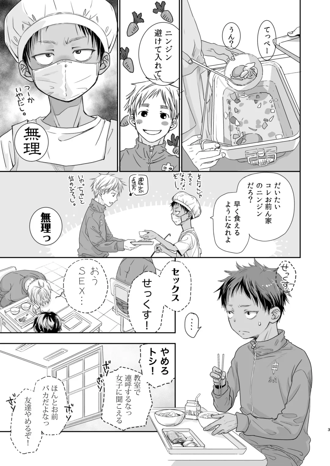 [Dousai] Tonari no Teppei-kun to Tonari no Oniisan. Tonari no~ Series Soushuuhen Fhentai - Page 126