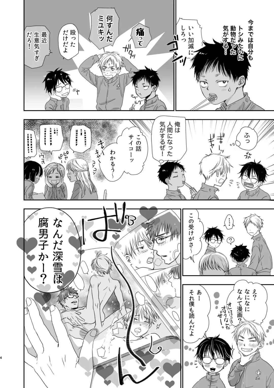 [Dousai] Tonari no Teppei-kun to Tonari no Oniisan. Tonari no~ Series Soushuuhen Fhentai - Page 127