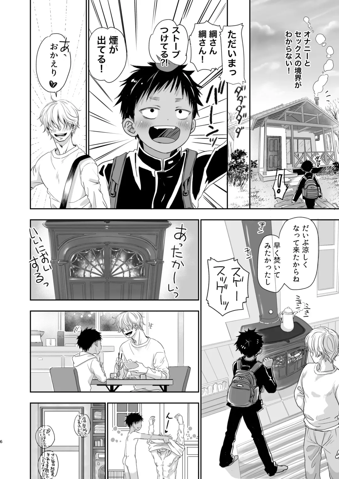 [Dousai] Tonari no Teppei-kun to Tonari no Oniisan. Tonari no~ Series Soushuuhen Fhentai - Page 129