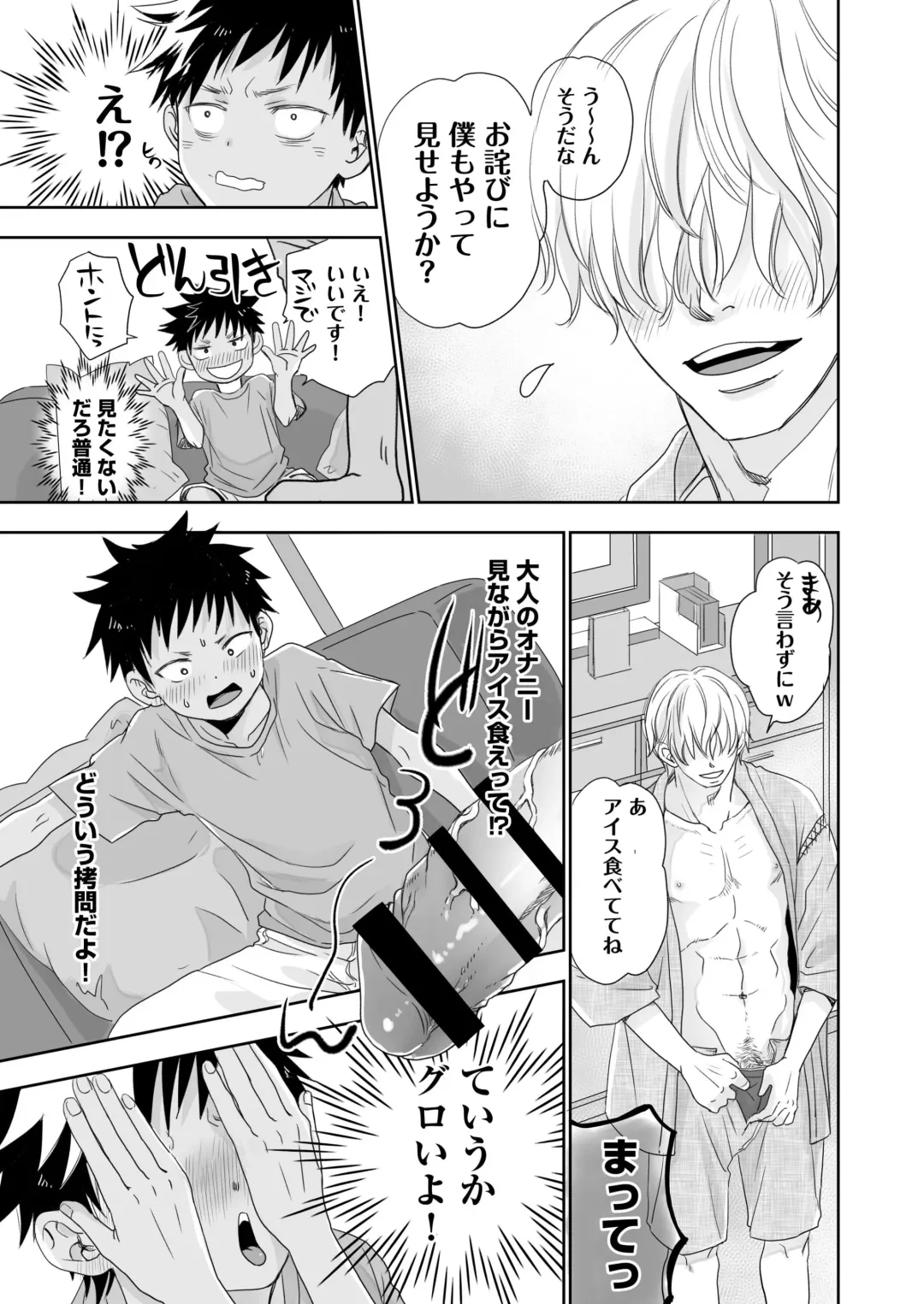 [Dousai] Tonari no Teppei-kun to Tonari no Oniisan. Tonari no~ Series Soushuuhen Fhentai - Page 13